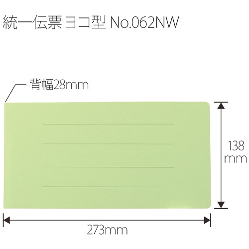 フラットファイル 062NW 伝票 グリーン10冊_画像03