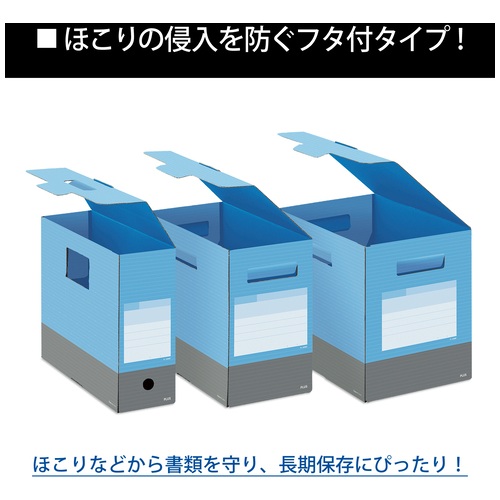 ボックスファイルフタ付150mm スカイBL_画像03