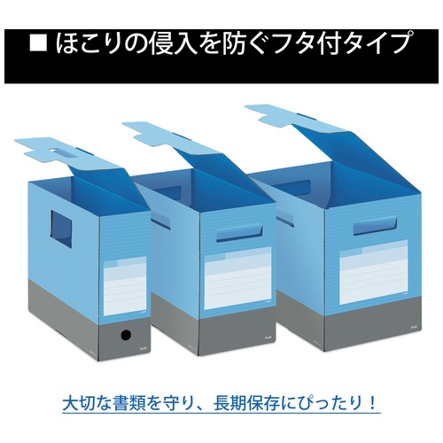 ボックスファイルフタ付200mm スカイBL_画像03