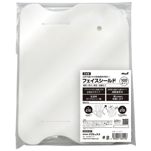 フェイスシールド 100枚入 FC-100-KT | マスク | 介護用品・福祉用具 