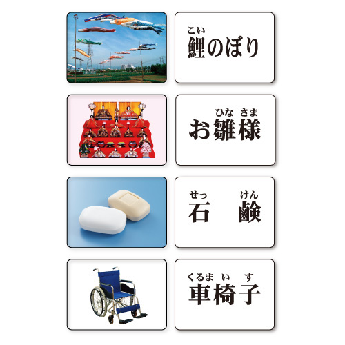 多目的言語カードセット 日常生活編 スマートスクール スマスク