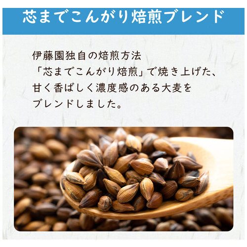 ※香り薫る麦茶ティーバッグ54P 10袋_画像03