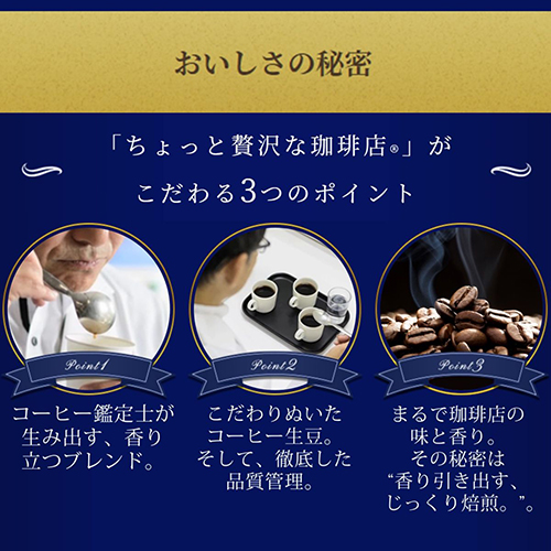 ※△ちょっと贅沢な珈琲店 SPブレンド 200g_画像04