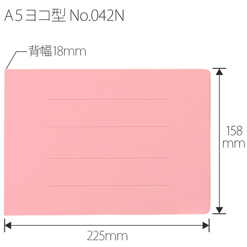 フラットファイル 042N A5E ピンク 10冊_画像03