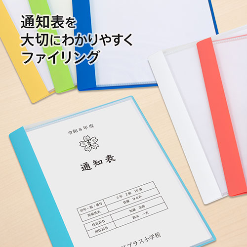 スマートスクール / ◎通知表ファイル 10P FL-198GD LB1冊