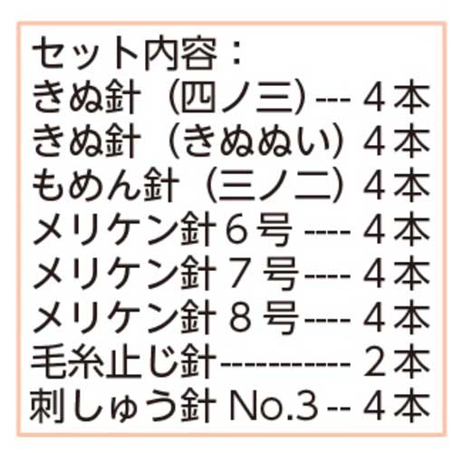 針セット 30本入 07-190_画像02