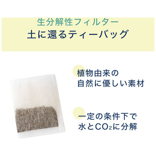 ※ワンポットほうじ茶ティーバッグ50P_画像03