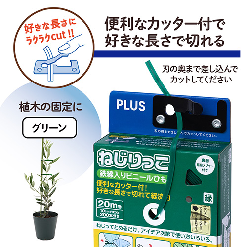 ねじりっこ TF-800GR グリーン_画像02