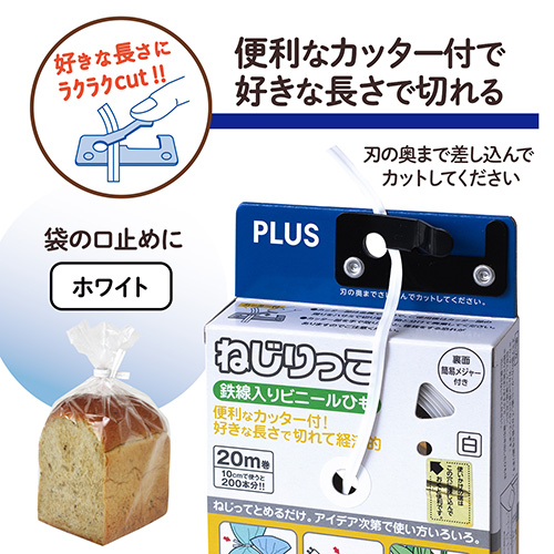 ねじりっこ TF-800WH ホワイト_画像02