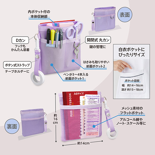 ぐにゃっとしないナースポーチ　パープル_画像03