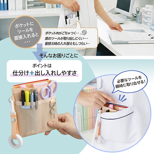 ぐにゃっとしないナースポーチ　ベージュ_画像02