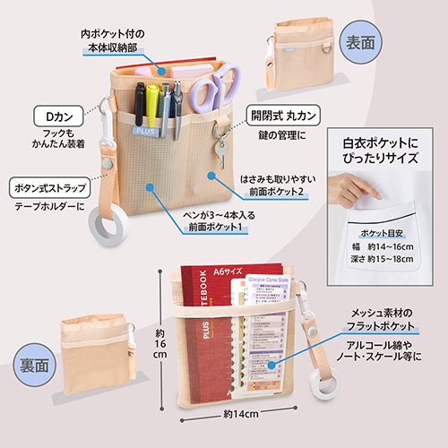 ぐにゃっとしないナースポーチ　ベージュ_画像03