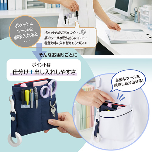ぐにゃっとしないナースポーチ　ネイビー_画像02