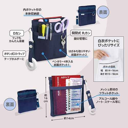 ぐにゃっとしないナースポーチ　ネイビー_画像03