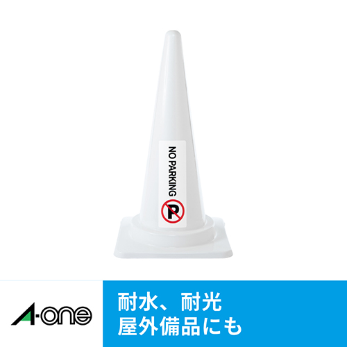 屋外用サインラベルA4 31069 白4面5枚_画像03