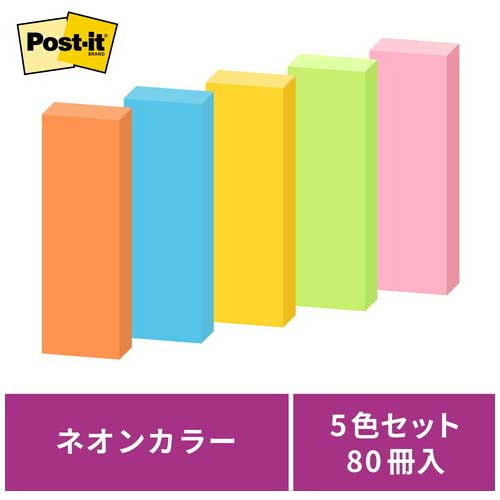 Post-it強粘着75×25mm 5004SS-NE 5色_画像03
