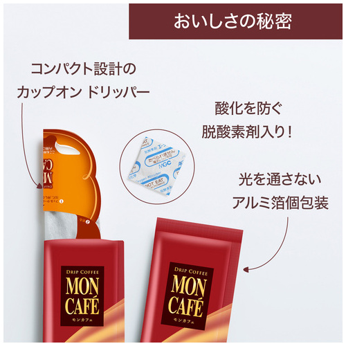 ※モンカフェバラエティセブン 45袋_画像02