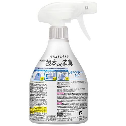 リセッシュ除菌EX香り残らない 本体 370mL_画像02