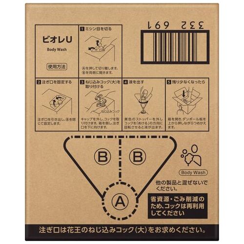 ビオレU 全身洗浄料 10Ｌ_画像02