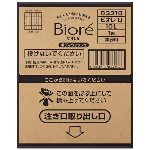 ビオレU 全身洗浄料 10Ｌ_画像03