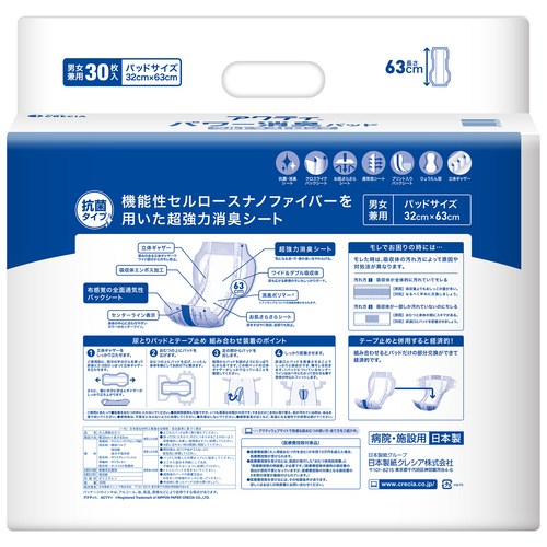 パワー消臭パッドウルトラストロング4P_画像03