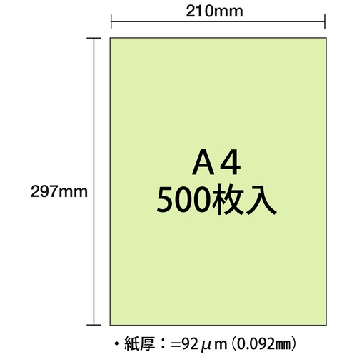 マルチカラー紙CW-620C A4 うぐいす500枚_画像03