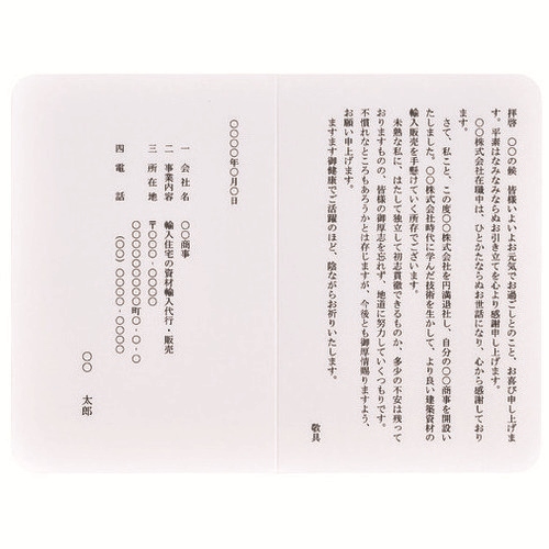 挨拶状 二折カード50枚 FSC GP-A53 3パック_画像03