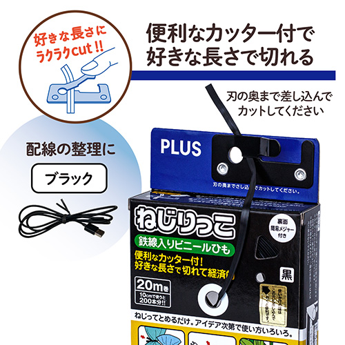 ねじりっこ TF-800BK ブラック_画像02