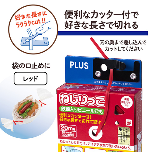 ねじりっこ TF-800RD レッド_画像02