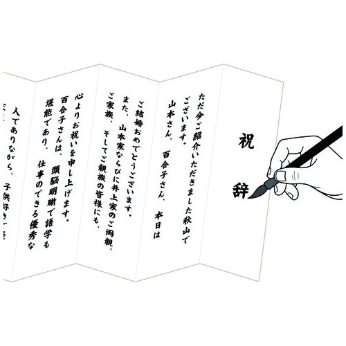 △式辞用紙 マ-300_画像03