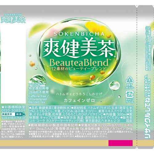 ※爽健美茶PET 300mL 24本_画像02