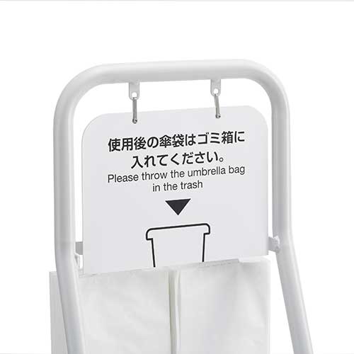 傘袋スタンド UB-288-000-0_画像04