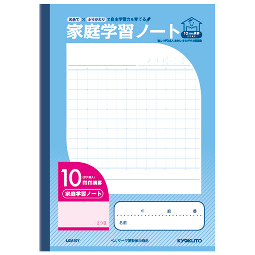 家庭学習ノ ト10mm横罫タテ線入りlga10y スマートスクール スマスク