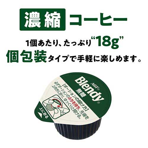 ※◆ブレンディポーションコーヒー無糖24個_画像02