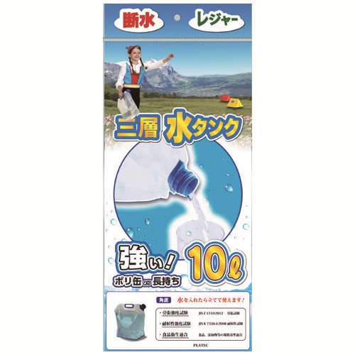 折りタタミ水タンク 10L PW-10_画像02