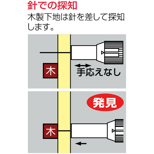 下地探し どこ太 ｌ マグネット付 スマートスクール スマスク