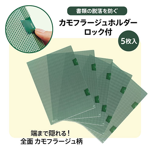 カモフラージュホルダー ロック付 グリーン_画像03