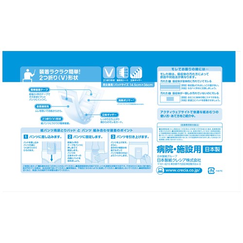 アクティ紙パンツ用Vパッド　30枚6P_画像04