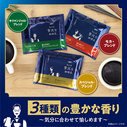 ※プレミアムドリップ 飲み比べアソート42P_画像02