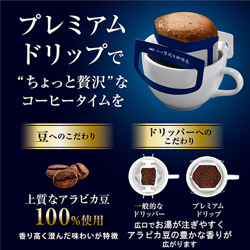 ※プレミアムドリップ 飲み比べアソート42P_画像04