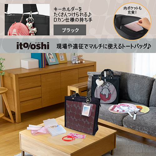 イトオシ マルチに使えるトートバッグ 黒_画像02