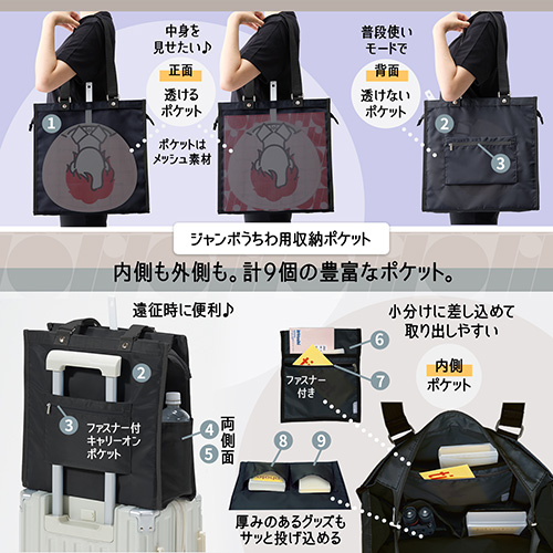 イトオシ マルチに使えるトートバッグ 黒_画像03