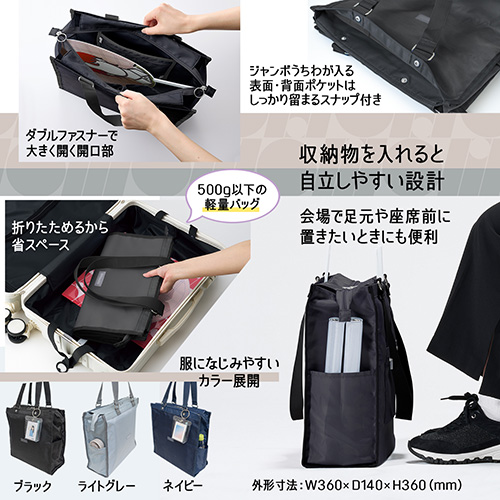 イトオシ マルチに使えるトートバッグ 黒_画像04