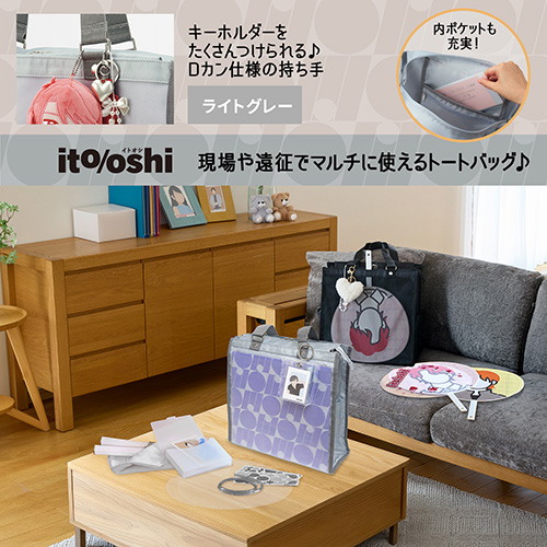 イトオシ マルチに使えるトートバッグ 灰_画像02