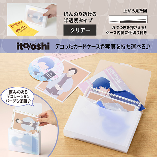 イトオシ カード・フォトケース_画像02