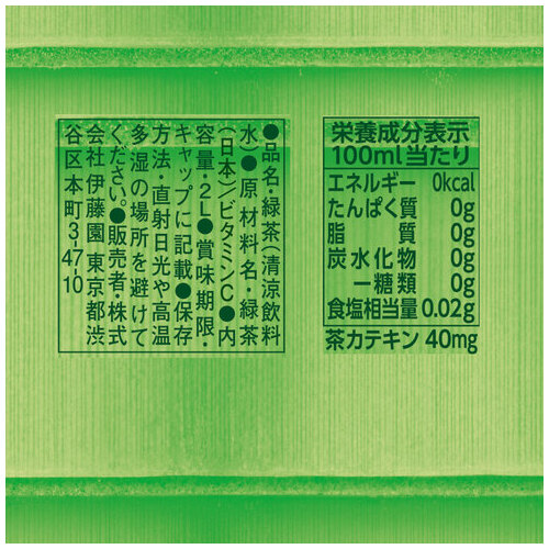 ※おーいお茶 緑茶PET 2L 6本_画像03