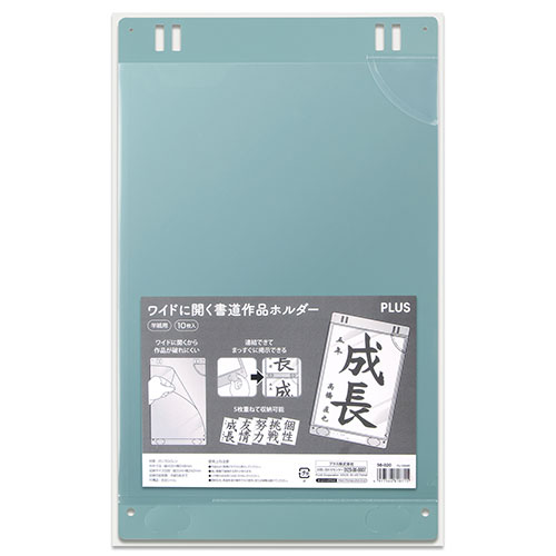 書道用掲示ホルダー半紙用10枚入FL-152HO_画像02