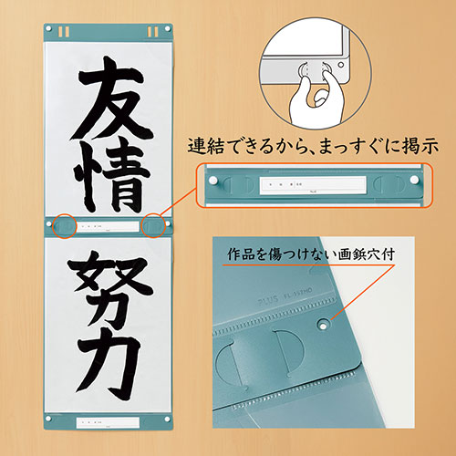 書道用掲示ホルダー半紙用10枚入FL-152HO_画像04