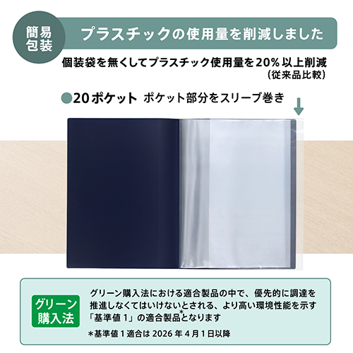 軽量クリアーファイル２０ポケット　ＮＶ_画像04