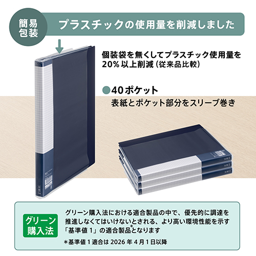 軽量クリアーファイル４０ポケット　ＮＶ_画像04